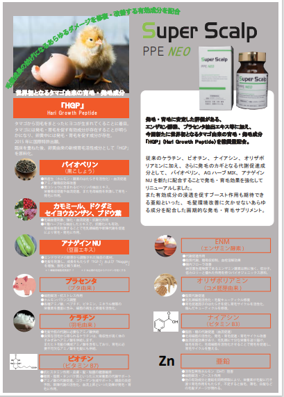 ニューモ育毛剤 HGP配合卵黄ペプチド食品+sobrape.com.br