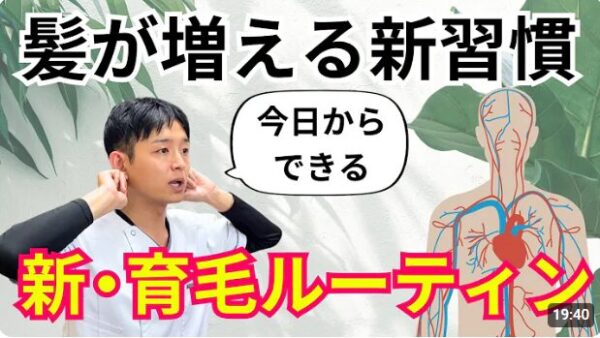 新・育毛ルーティンを動画で紹介して頂きました♪大阪のスーパースカルプ寝屋川枚方店