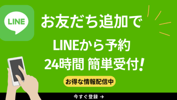 【簡単】LINE施術予約カレンダーを導入しました♪